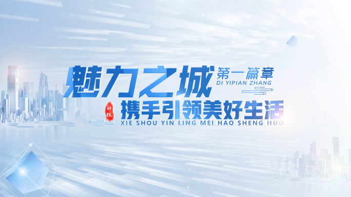 科技标题文字篇章