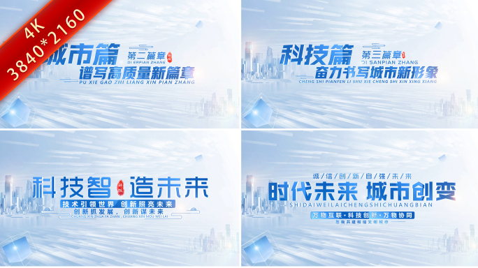 科技标题文字篇章