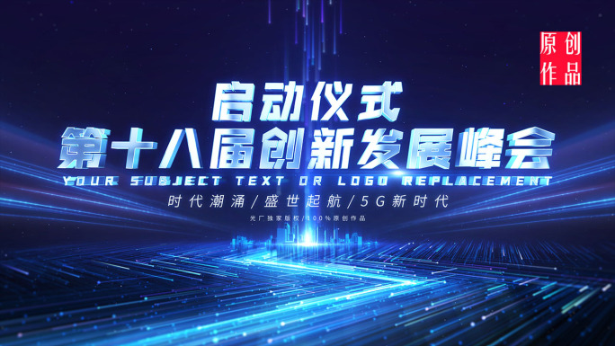 原创4k粒子启动仪式ae模板
