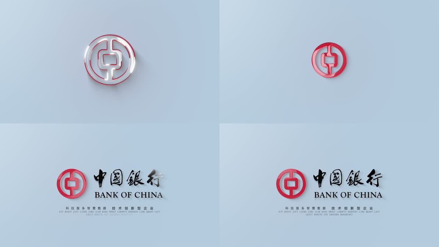 立体LOGO生长演绎片头-中国银行