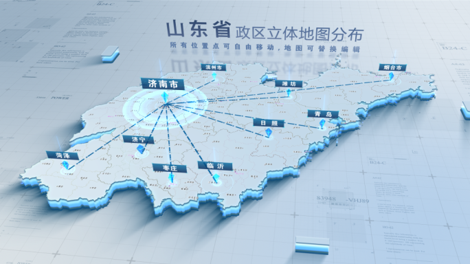 高亮版山东省地图济南市辐射全省