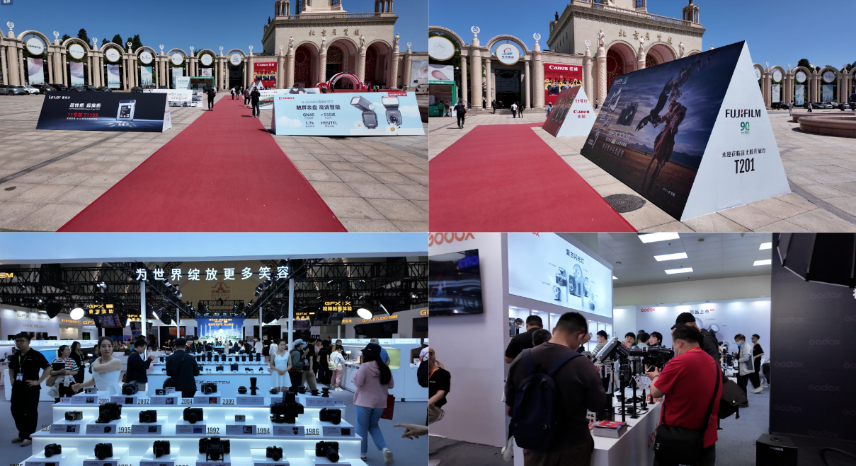 中国摄影器材博览会 中国国际摄影器材展