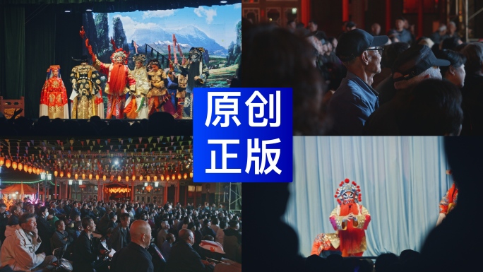 村晚戏曲下乡农村戏曲下乡演出 送戏下乡