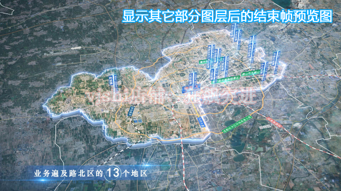 路北区地图云中俯冲干净简约亮色三维区位