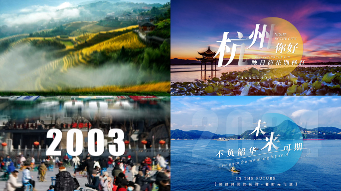 照片快速翻页切换片头