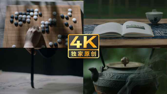 【4K】中式园林读书品茶书法下棋写意空境