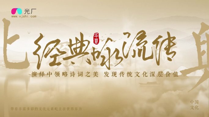 中国风非遗文化意境片头