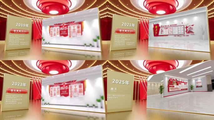 党建图文照片展示