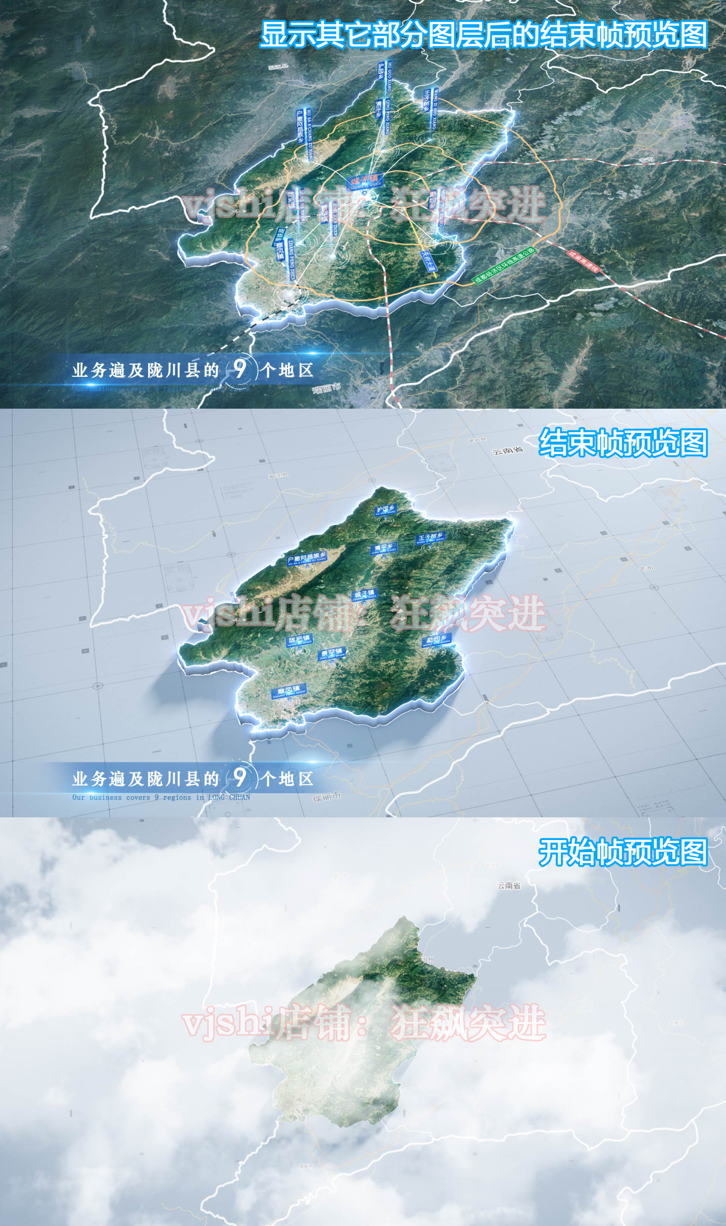 陇川县地图云中俯冲干净简约亮色三维区位