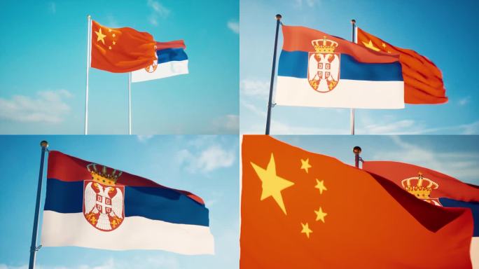 中国塞尔维亚国旗中塞关系中塞建交中塞友好