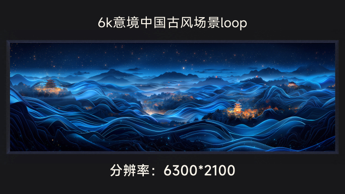 6k意境中国古风场景loop