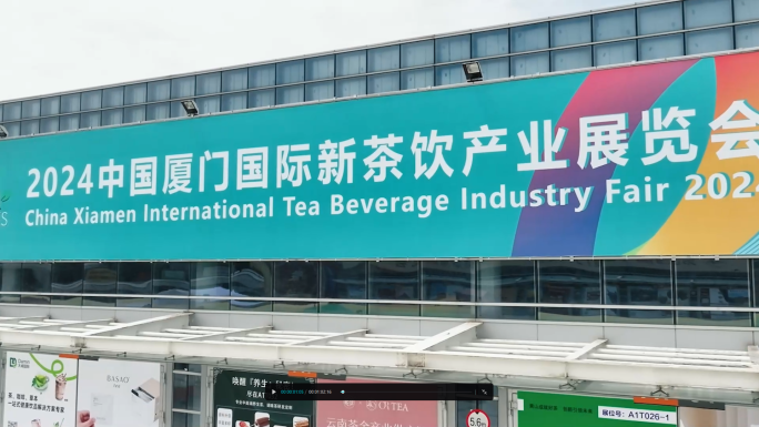 2024年厦门茶博展会展会人流合集