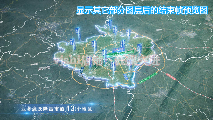 隆昌市地图云中俯冲干净简约亮色三维区位
