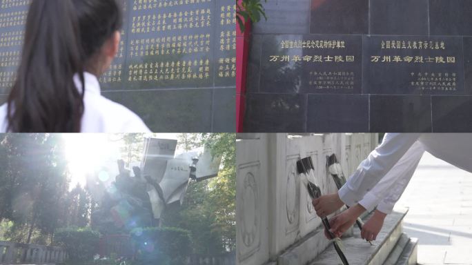 【4K原创】重庆万州革命烈士陵园