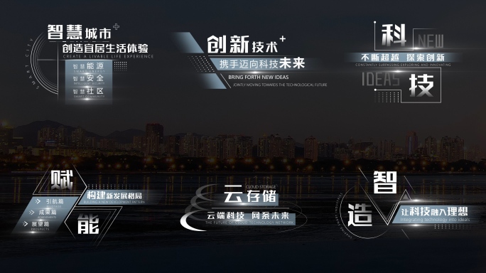 简约设计科技字幕条