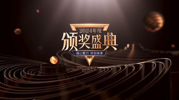 【黑金颁奖年度盛典】