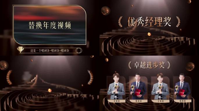 【黑金颁奖年度盛典】