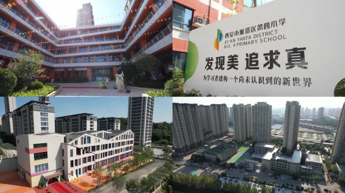 雁塔区各中小幼学校