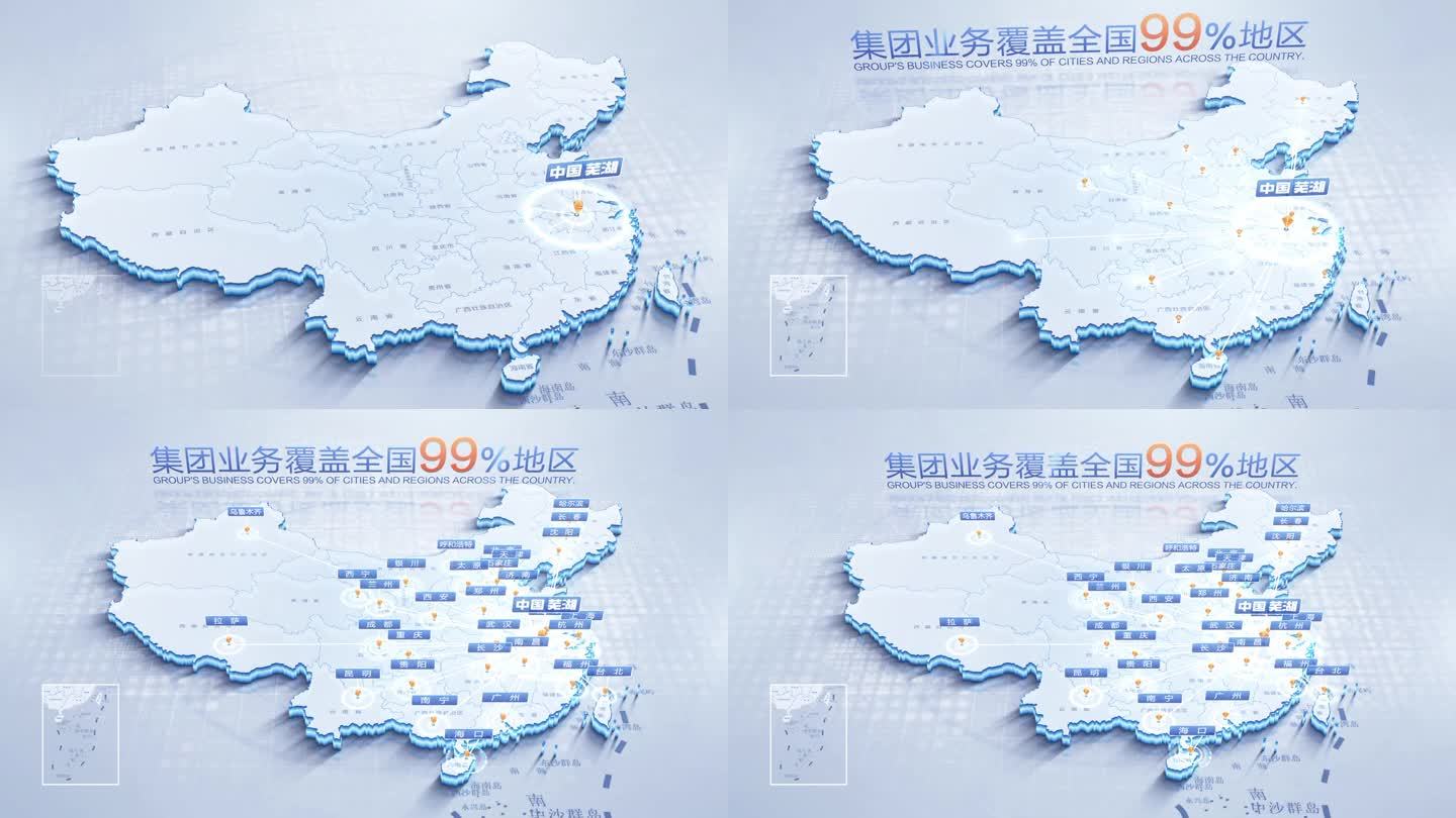 中国地图安徽芜湖辐射全国