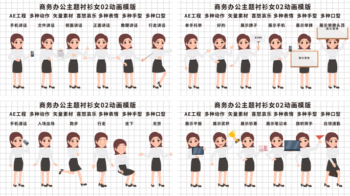 商务办公主题衬衫女02动画模板