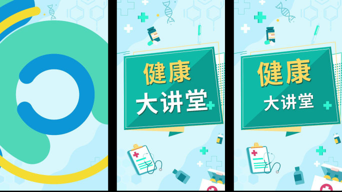 【原创】竖屏MG动画片头医院片头动画