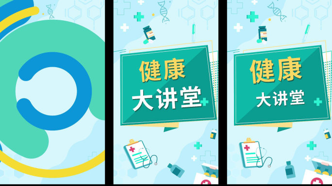 【原创】竖屏MG动画片头医院片头动画