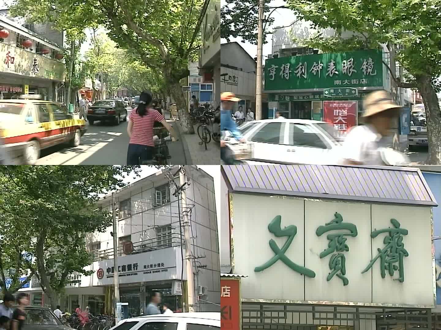 90年代老常州城市街道