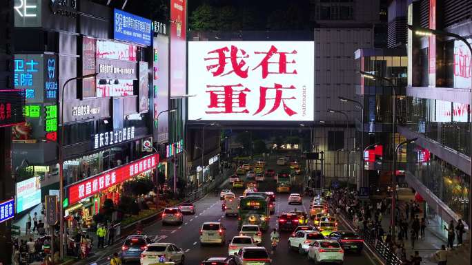 重庆观音桥我在重庆航拍