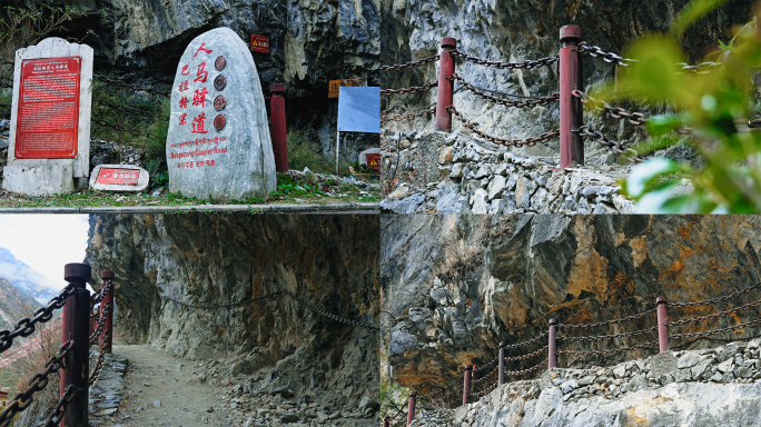 茶马古道巴拉格宗人马驿道古遗址