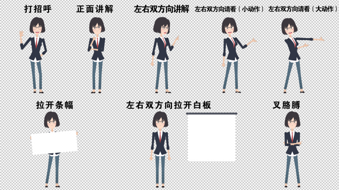 MG卡通人物  女主持人 mg讲解动画