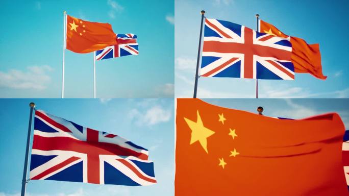 中国英国国旗中英关系中英建交中英友好