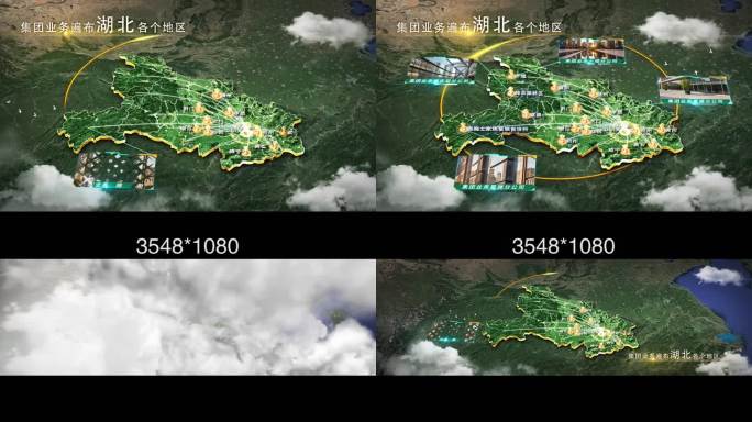 【无插件】宽屏湖北卫星地图AE模版