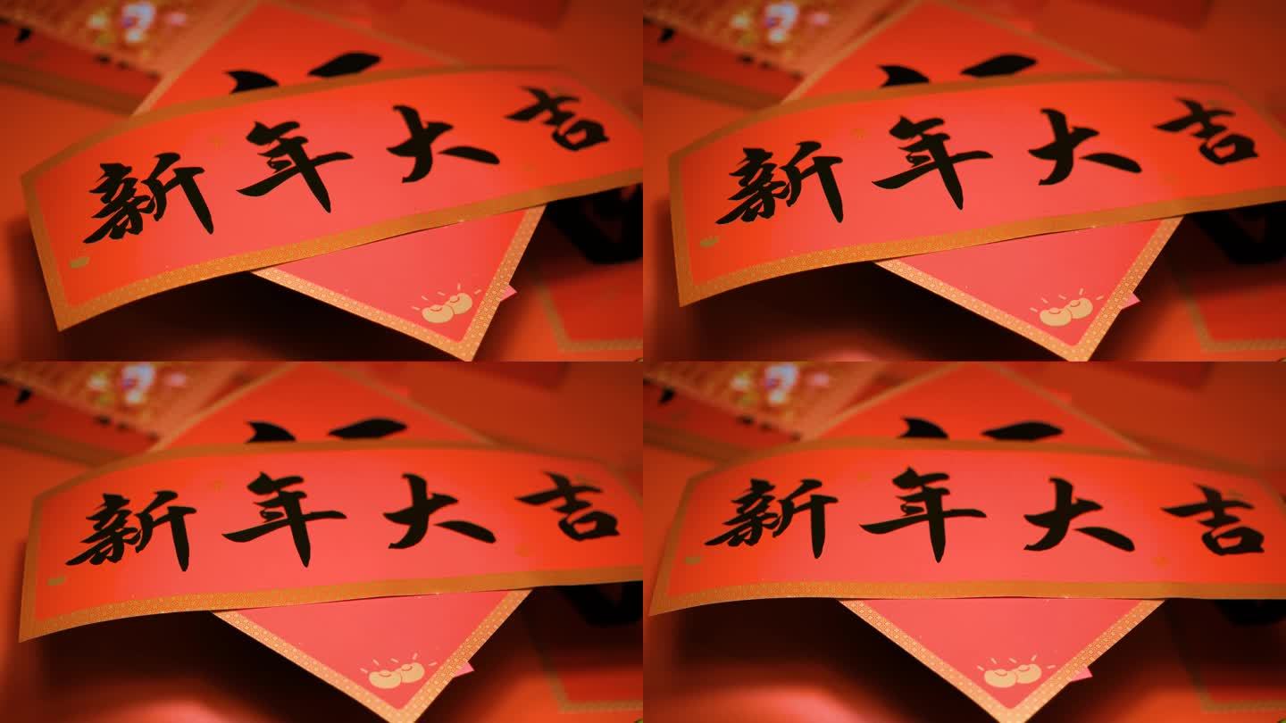 龙年过年新年大吉福字红包特写春节节日喜庆