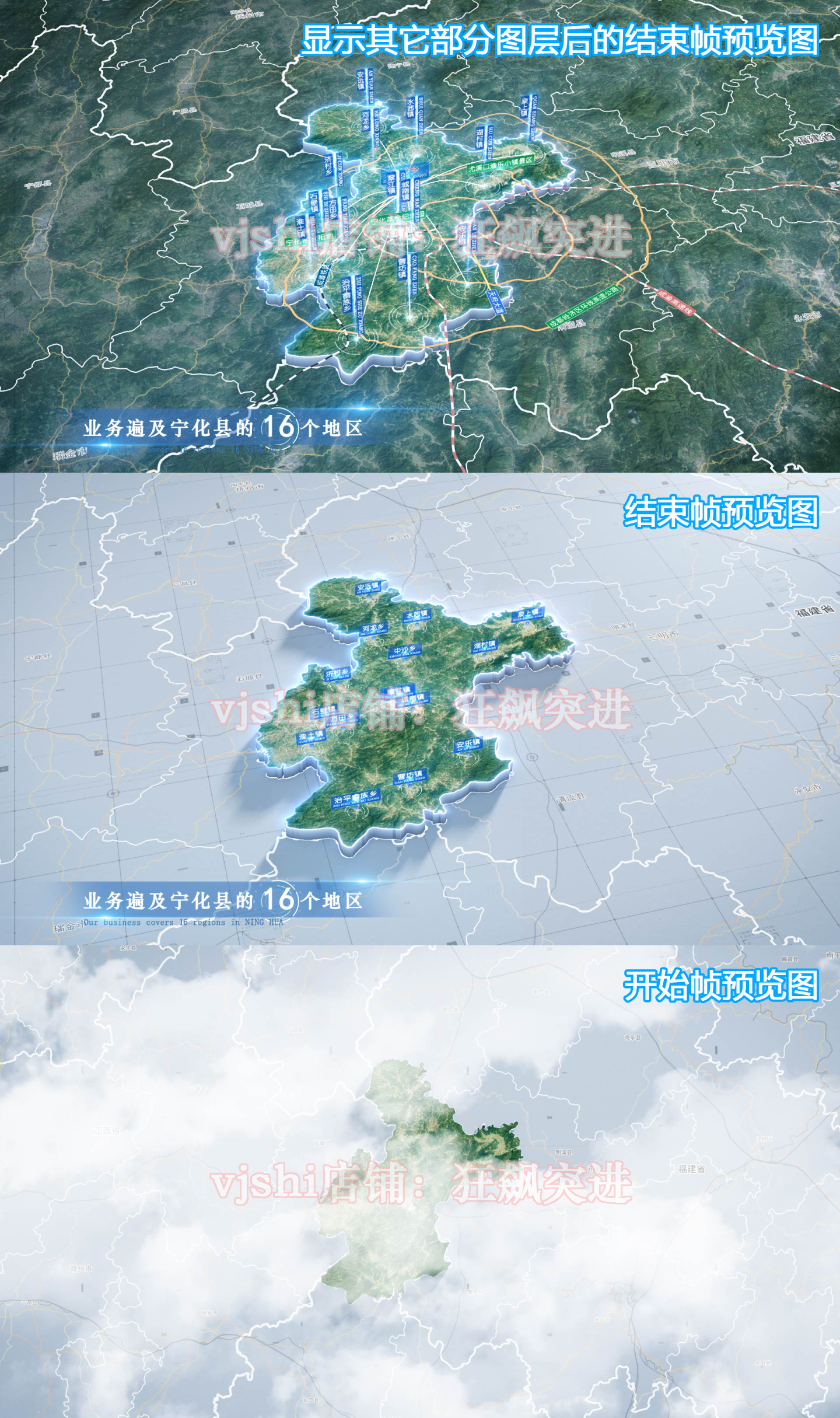 宁化县地图云中俯冲干净简约亮色三维区位