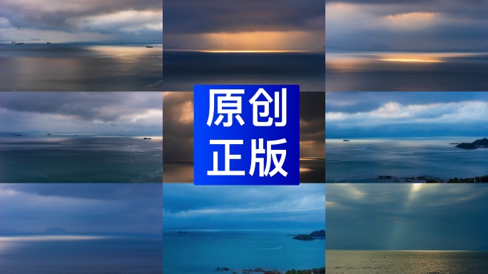 大海海面风云变幻海面延时