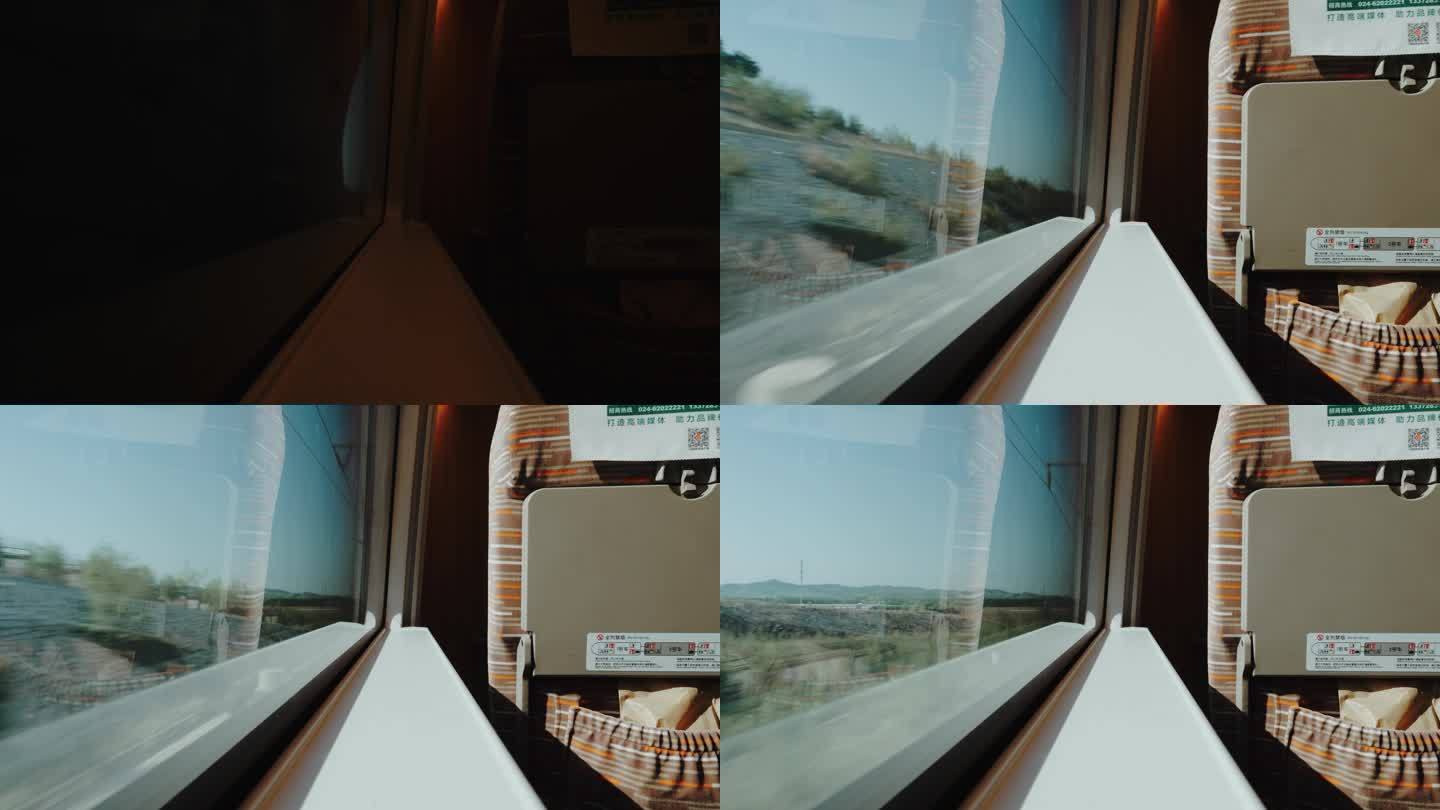 乘坐高铁旅客窗外视角