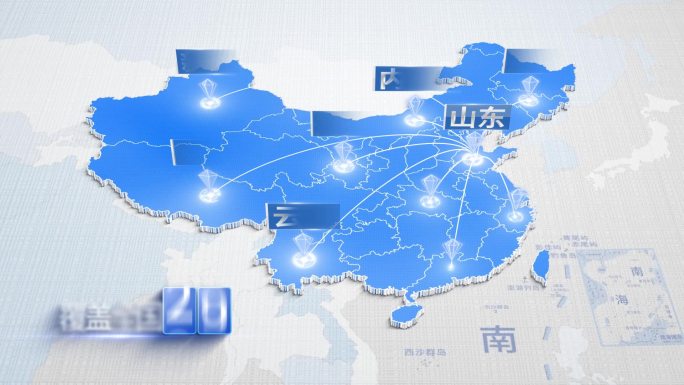 【原创】山东业务覆盖全国蓝色地图