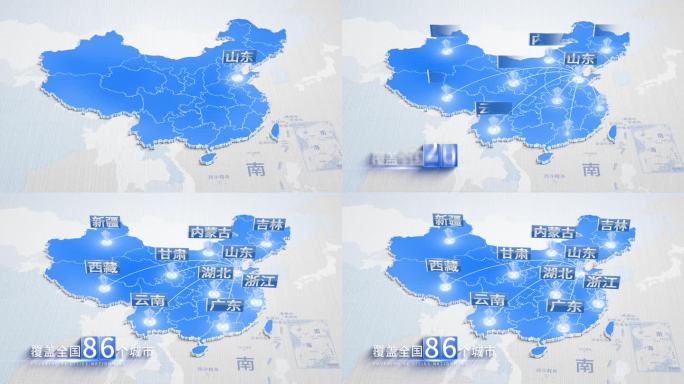 【原创】山东业务覆盖全国蓝色地图