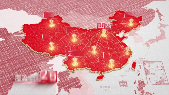 【原创】山西中国地图项目分布连线覆盖
