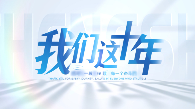 文字标题片头字幕【无需插件】01