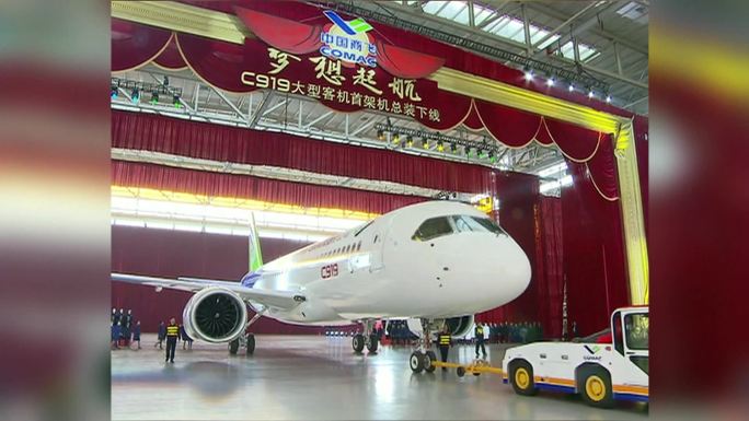 中国国产大飞机C919自主创新中国制造中国智造商业首飞（选编）