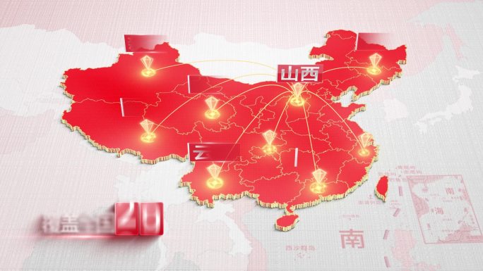 【原创】山西地图连线辐射全国科技地图