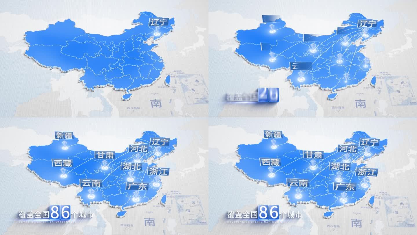 【原创】辽宁业务覆盖全国蓝色地图