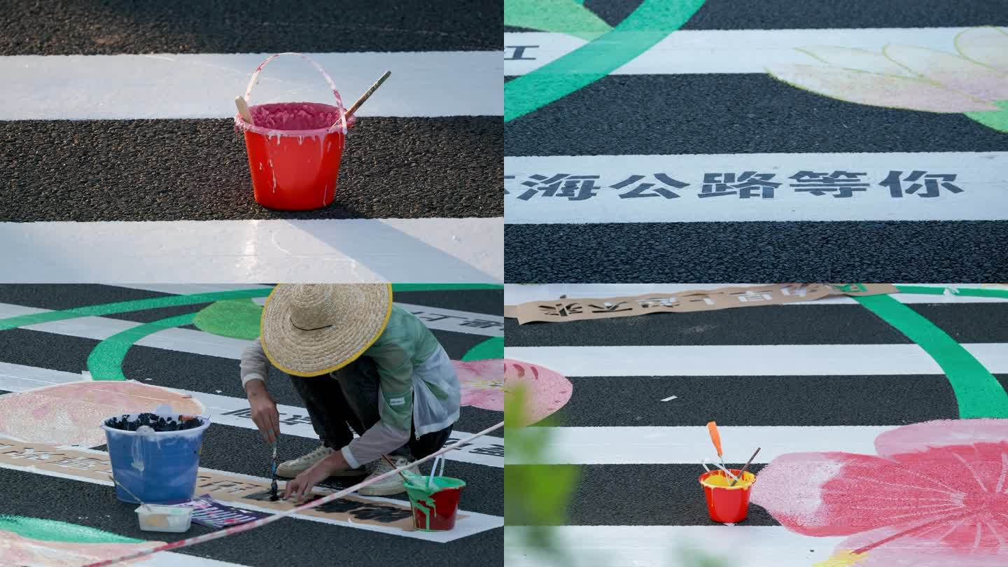 道路彩绘，城市彩绘，街头艺术创作