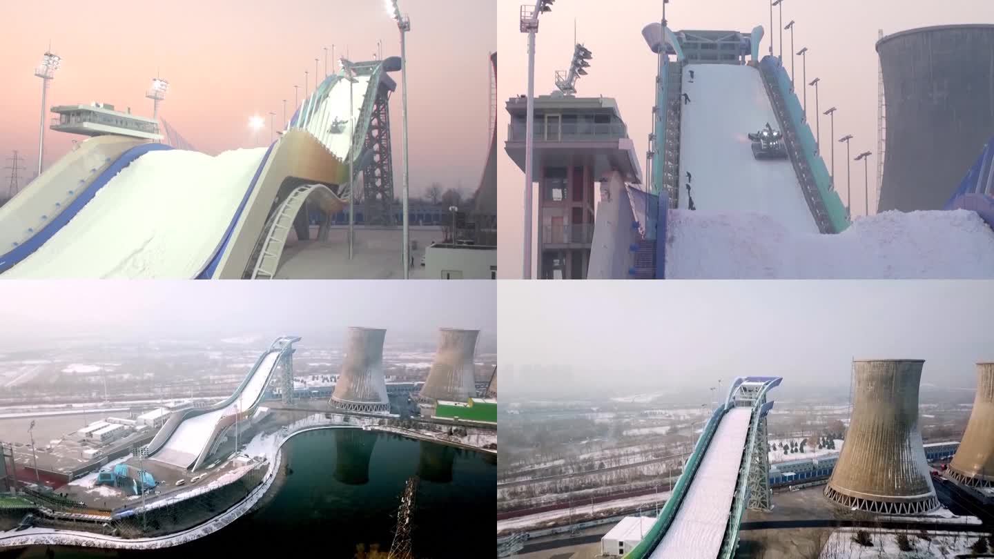 中国北京首钢大跳台滑雪场（合集）
