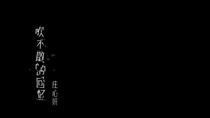 歌名标题字幕出现 4K AE模板无插件