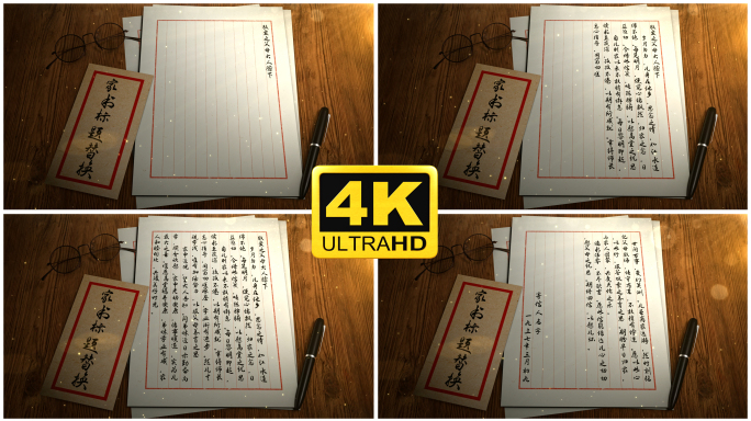 红色家书复古书信AE模板