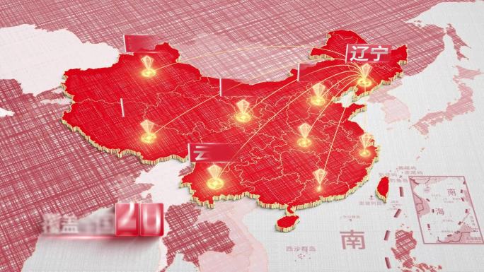 【原创】辽宁连线覆盖全国各区位地图包装