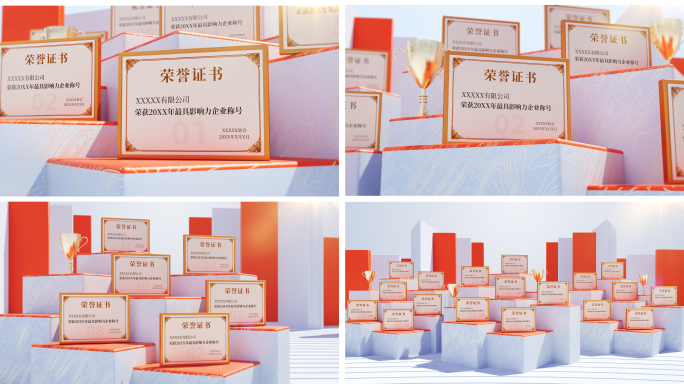 荣誉资质证书奖牌奖状