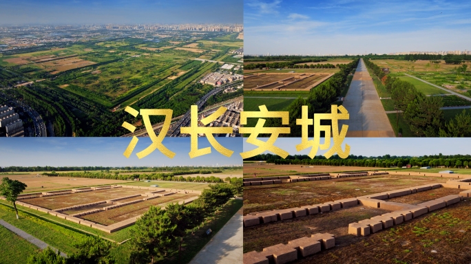 航拍汉长安城未央宫国家考古遗址公园